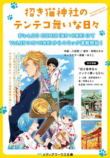 3月HeadLine告知記事.jpg